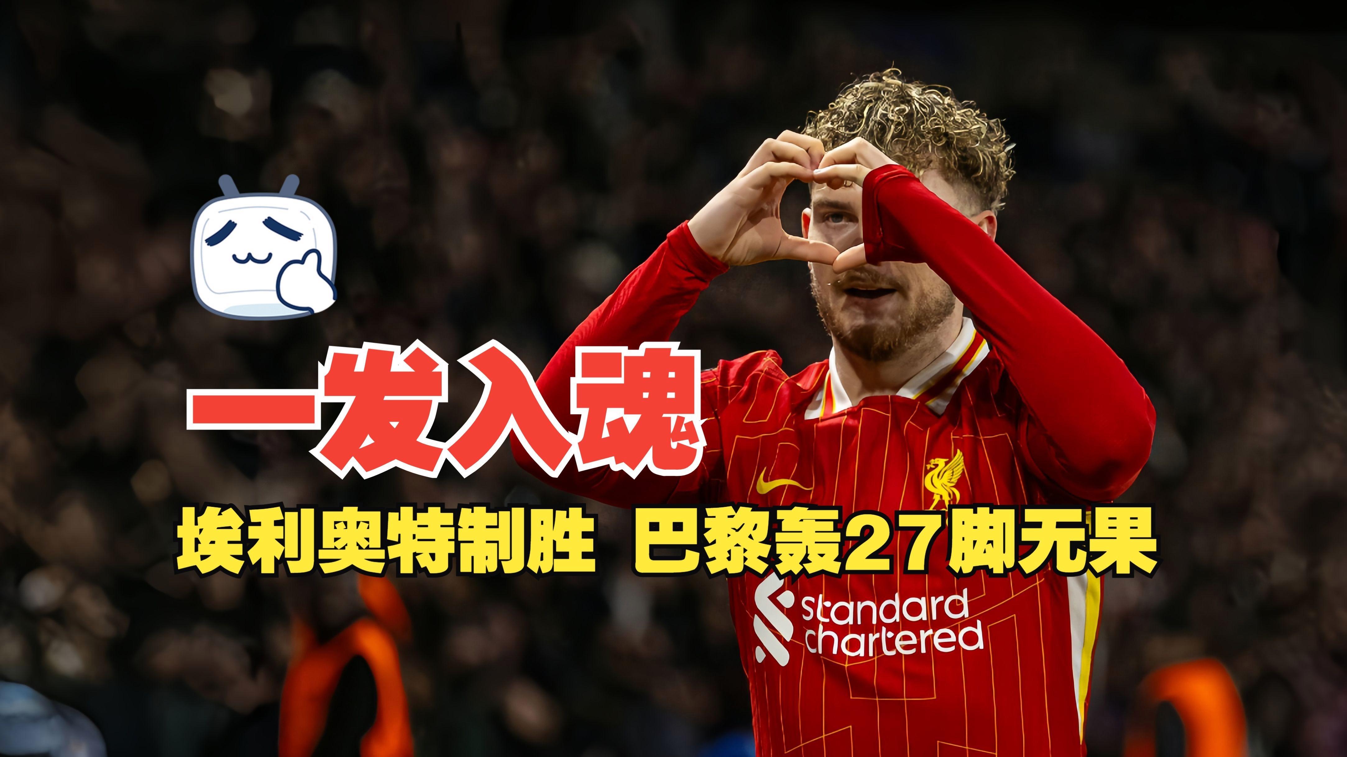 关于巴黎圣日耳曼训练开放日，今夜外线爆发引欢呼，西甲在即，轮换策略成焦点的信息